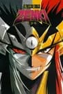 Zenki poster